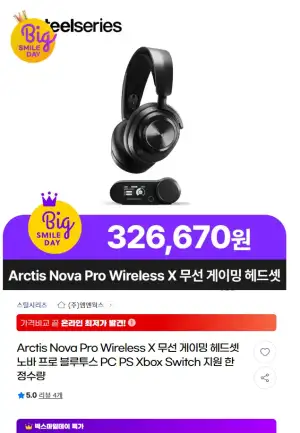 스틸시리즈 아크티스 노바프로 X 무선 게이밍 헤드셋