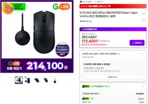 [지마켓] Razer VIPER V4 PRO 게이밍 마우스 블랙/화이트 외