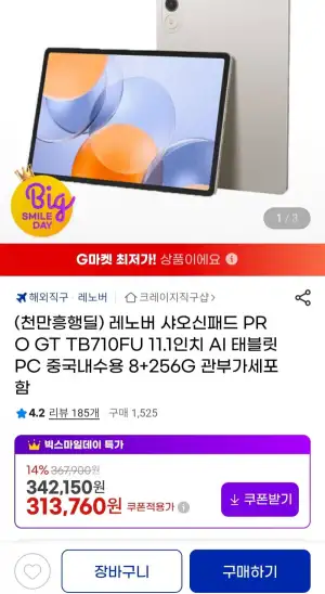 레노버 샤오신 패드 프로 GT 11인치 AI 태블릿 PC 8+256GB