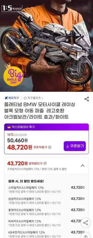 Brickwolrd 플래티넘 bmw 모터사이클 1:5 사이즈 모형