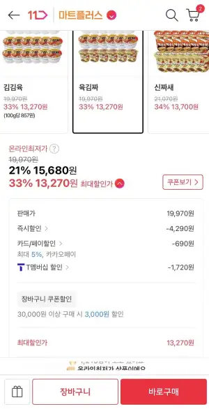 육개장사발면 6개 + 김치사발면 6개 + 짜장범벅 6개