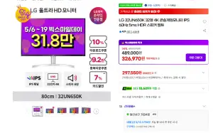 4k 32인치 국밥모니터2종(32un650k  32dg700)
