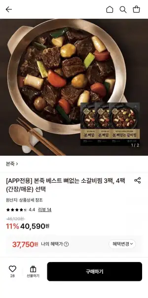 본죽 뼈없는 소갈비찜 3팩