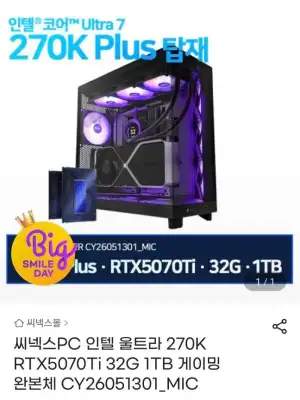 씨넥스 270K + 5070 TI 32GB 1테라 완본체