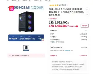 라이젠 7500F RX9060XT_16G 32G 1TB 게이밍 완본체