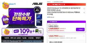 ASUS 젠북 OLED 14 UX3405CA-QD1069W  16/512/WIN11포함
