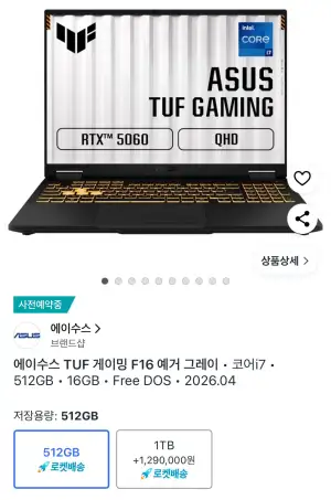 에이수스 TUF 게이밍 F16 2026 RTX5060 i7-14650HX 512GB