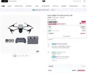 DJI Air 3S 플라이 모어 콤보 (DJI RC 2)