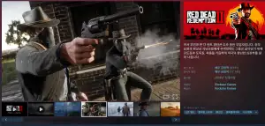 [스팀] Red Dead Redemption 2 -75%