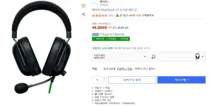 레이저 블랙샤크 v2 x usb유선 게이밍 헤드셋