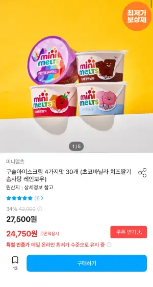 미니멜츠 구슬아이스크림 4가지맛 30개
