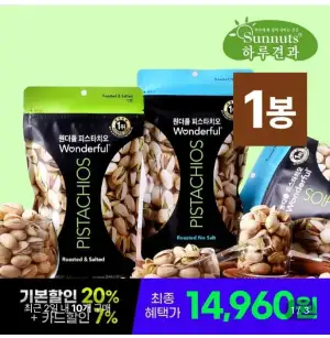 원더풀 피스타치오 500g