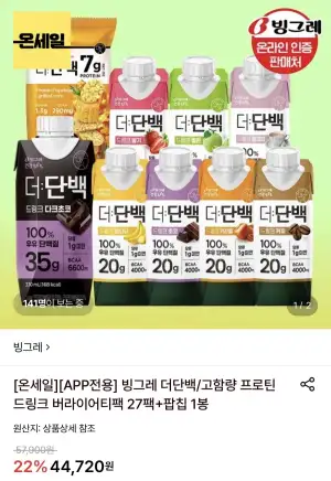 빙그레 더단백 프로틴 드링크 버라이어티팩 27팩
