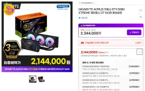 [지마켓] GIGABYTE AORUS 지포스 RTX 5080 XTREME 워터포스 제이씨현