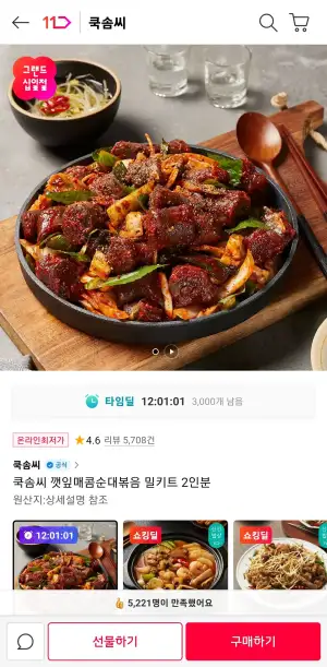 쿡솜씨 깻잎매콤순대볶음 2인분 