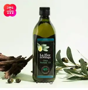 라플로 포마스 올리브오일 750ml 스페인산