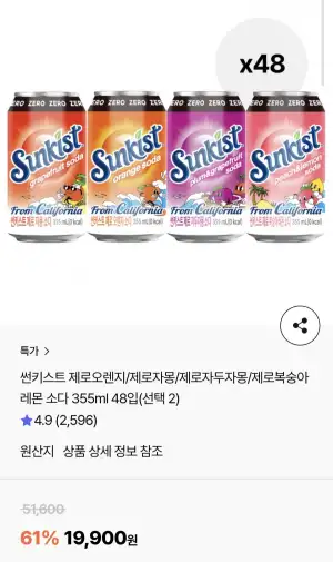 썬키스트 제로소다 355ml 48입