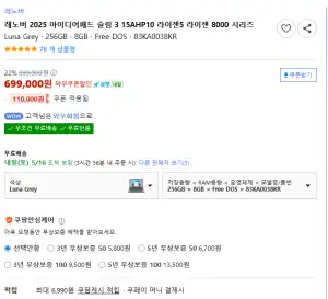 레노버 2025 아이디어패드 슬림 3 15AHP10 8640hs, 8gb, 256gb