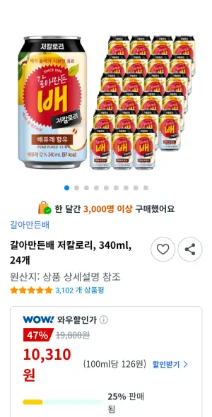 갈아만든배 저칼로리, 340ml, 24개