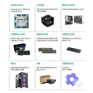 9800X3D RTX5070Ti 32G 1TB 완본