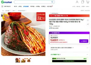 파김치 1kg + 500g 추가증정