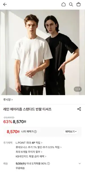 레인 에어리즘 스탠다드 반팔 티셔츠