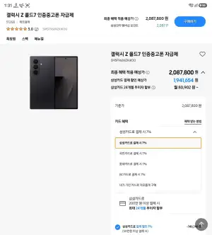 갤럭시폴드7 512 인증중고