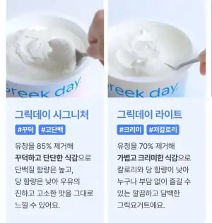 그릭데이 그릭요거트 시그니처 3개 + 라이트 3개