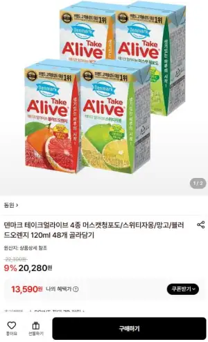 덴마크 테이크얼라이브 4종 머스캣청포도/스위티자몽/망고/블러드오렌지 120ml 48개
