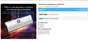 [알리] JUHOR DDR5 16GB 4800MHz (삼카체감17만원중반)