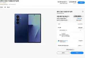 갤럭시폴드7 1tb 16 인증중고 블루쉐도우