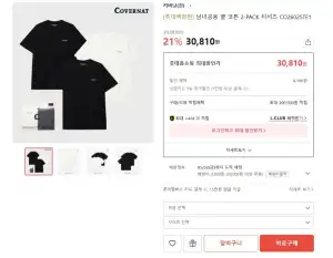 커버낫 26SS 쿨 코튼 2-PACK 티셔츠