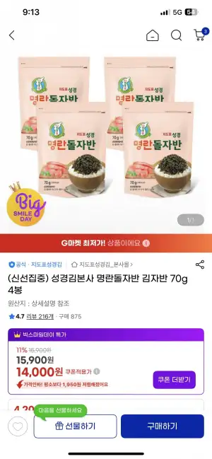 성경김 명란돌자반 4봉