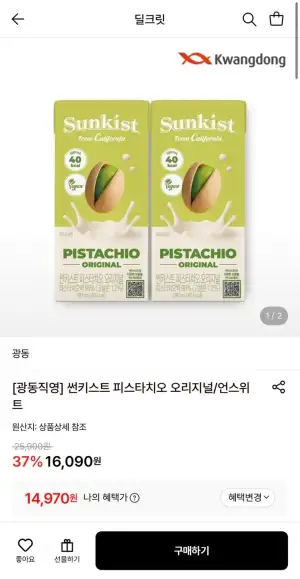 썬키스트 피스타치오 오리지널/언스위트 24팩