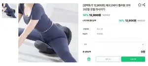 에르고바디 벨라핌 코어 고관절 관절 마사지기