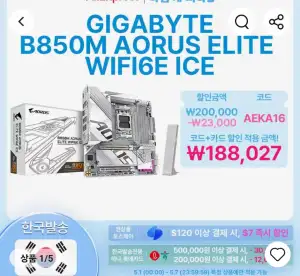 메인보드 기가바이트 B850M 어로스엘리트, 터프 B850/X870 (5/18 자정부터)