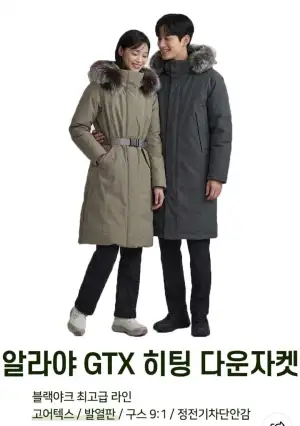 역시즌 블랙야크 알라야GTX