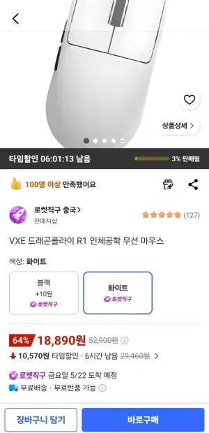 VXE 드래곤플라이 R1 인체공학 무선 마우스