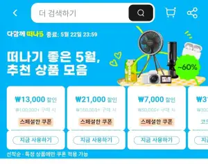 알리익스프레스 스페셜쿠폰