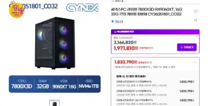 [지마켓] 7800X3D RX9060XT_16G 32G 1TB 완본