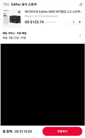 에디파이어 M90 스피커 (삼성비자)
