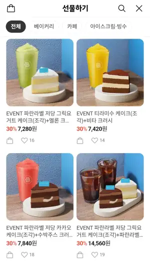 파리바게트 30% 기프티콘할인