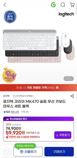 로지텍 코리아 MK470 슬림 무선 키보드 마우스 세트 블랙