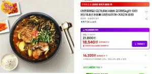 실온보관 가능 국내산 등뼈 김가네 감자탕 5kg (라면사리,겨자소스 증정) 