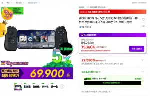 레이저 키시 V2 USB C 모바일 게임패드 스마트폰 컨트롤러