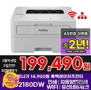 브라더프린터 HL-B2180DW