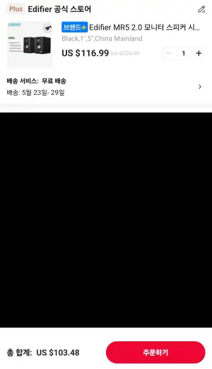 에디파이어 MR5 스피커 (삼성비자)