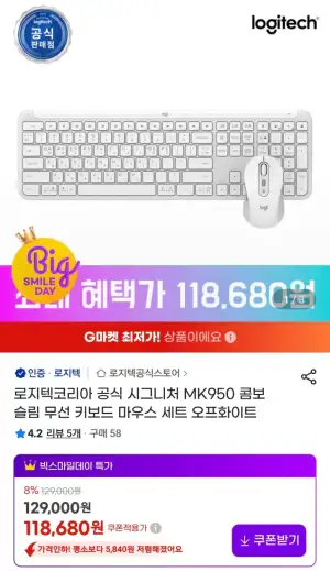 MK950 콤보 슬림 무선 키보드 마우스 세트 
