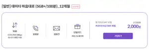 10GB+1Mbps+100분+100건
