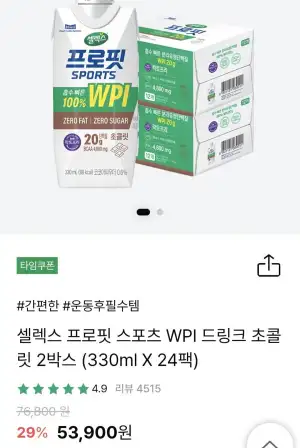프로핏 WPI 음료 330ml x 24팩